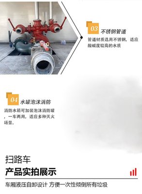 東風(fēng)福瑞卡消防車 國六水罐搶險車，守護(hù)工廠碼頭安全的堅實防線